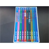 在飛比找蝦皮購物優惠-[藍光先生BD] 宮崎駿監督作品集 10碟完整套裝紀念版 -