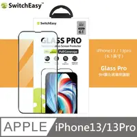 在飛比找PChome24h購物優惠-SwitchEasy Glass Pro 9H鋼化玻璃保護膜