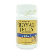 在飛比找大樹健康購物網優惠-【Suntory三得利】蜂王乳+芝麻明E（120錠/瓶）廠商