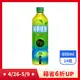 【每朝健康】雙纖綠茶 650mlx24瓶