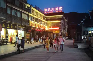 鳳凰君天大酒店Juntian Hotel