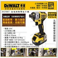 在飛比找蝦皮購物優惠-保固三年【新宇五金工具行】單主機 美國 DEWALT 得偉 