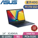 ASUS VIVOBOOK X1404VA-0021B1335U 藍 (I5-1335U/8G+32G/1TB PCIE/W11/FHD/14)特仕