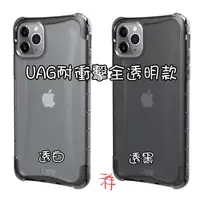 在飛比找蝦皮購物優惠-公司貨）美國uag  iphone6plus/7plus/8