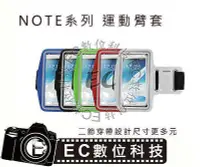 在飛比找Yahoo!奇摩拍賣優惠-【EC數位】Samsung Galaxy Note 2 N7