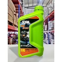 在飛比找樂天市場購物網優惠-『油工廠』三陽 SYMOIL M600 SN 15W50 陶