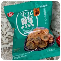 在飛比找蝦皮購物優惠-【好食在】 鴻福 九福 芝麻小元煎 1800g 超大包 超划