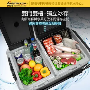 買就送睡袋【安伯特】酷樂壓縮機行動冰箱42L (露營冰箱 移動冰箱 車用冰箱) (7.9折)