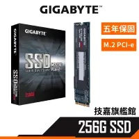 在飛比找蝦皮商城優惠-Gigabyte技嘉 SSD固態硬碟 256G 512G 1