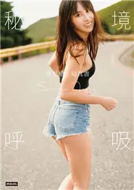 在飛比找TAAZE讀冊生活優惠-秘境呼吸：房思瑜寫真書 (電子書)