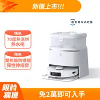 在飛比找PChome24h購物優惠-【ECOVACS 科沃斯】DEEBOT T30 PRO 恆動