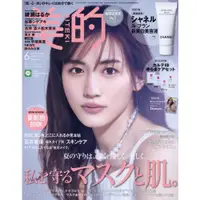 在飛比找樂天市場購物網優惠-美的 6月號2021附香奈兒美白美容液.Cart化妝水.乳