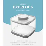 ANKOMN EVERLOCK 氣密保鮮罐 0.3L/ 0.6L/ 1.2L/ 1.5L/ 2.4L 官方正貨可開發票