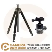 在飛比找蝦皮購物優惠-◎相機專家◎ 特價 Velbon GEO N530 + GH