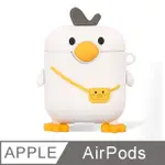 【TIMO】AIRPODS 1/2代通用 呆萌背包鴨立體造型矽膠保護套(附吊環)