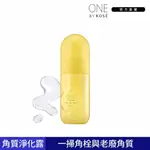 KOSE 高絲 ONE BY KOSE 反孔角質淨化露 120ML