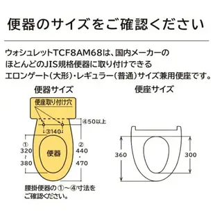 【日本出貨丨火箭出貨】TOTO Washlet KM系列 TCF8AM68 馬桶座便器 馬桶圈 瞬間式 22款