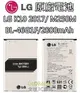 【不正包退】LG K10 ＂ 2017 ＂ 原廠電池 BL-46G1F M250M 2800mAh 原廠 電池 樂金【APP下單9%點數回饋】