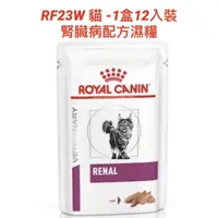 在飛比找蝦皮購物優惠-🏥醫院直營🚚附發票 ROYAL CANIN 法國皇家《貓RF