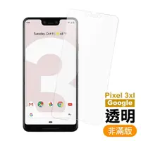 在飛比找momo購物網優惠-Google Pixel 3 xl 6.3吋 高清透明9H玻