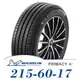 【MICHELIN 米其林】PRIMACY 4+ 215-60-17（PRI4+）