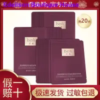 在飛比找蝦皮購物優惠-Pecho 羚羊面膜 Beli Niacinamide 多肽