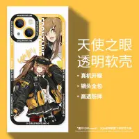 在飛比找蝦皮購物優惠-ump9少女前線手機殼蘋果11全包式iPhone14直邊透明