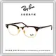 【睛悦眼鏡】永恆經典不滅 RAY BAN 眼鏡 RB-5154-2372 （尺寸 51）63579