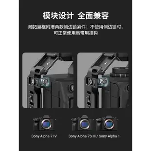 SmallRig斯莫格適用于索尼A7M4兔籠專用Sony A7R5拓展框攝影拍攝套件A7R V A7R4半籠3660/4095