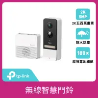 在飛比找momo購物網優惠-【TP-Link】Tapo D230S1 2K 500萬畫素