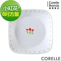 在飛比找ETMall東森購物網優惠-【美國康寧 CORELLE】小紅花方形8吋平盤