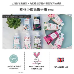 【Cath Kidston】彩花小市集護手霜 50ml(官方直營)