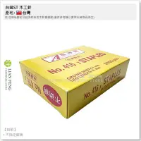 在飛比找Yahoo!奇摩拍賣優惠-【工具屋】*含稅* 4-16 白鐵ST 木工針 416 風槍