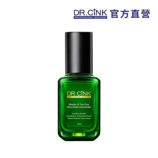 DR.CINK達特聖克 一滴奇肌藜麥煥膚精華-升級版 30ml 小綠瓶 升級綠