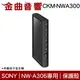 SONY 索尼 CKM-NWA300 黑色 矽膠 保護套 NW-A306 專用 附螢幕保護貼 | 金曲音響