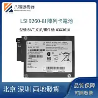 在飛比找露天拍賣優惠-【嚴選特賣】LSI電池BAT1S1P MegaRAID ib