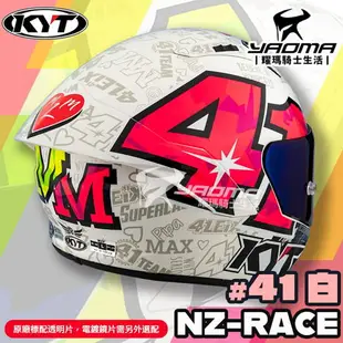 KYT 安全帽 NZ-RACE #41 白 大E 雙D扣 全罩式 全罩 NZR 耀瑪騎士機車部品