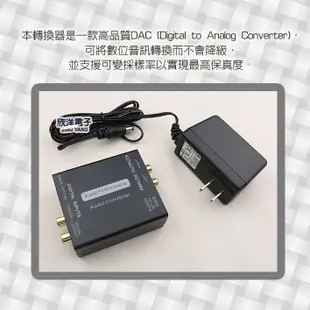 MS明視 同軸/光纖轉AV 數位音訊轉類比音訊轉換盒(MS-DAC-03) 數位轉類比 光纖轉AV