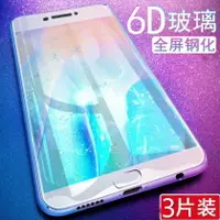 在飛比找樂天市場購物網優惠-oppo r9/r9s全屏鋼化膜r9plus/r9splus