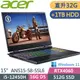 ACER Nitro5 AN515-58-55L6 黑(i5-12450H/16G+16G/512G PCIe+1T/RTX4060/W11/144Hz/15.6)特仕電競