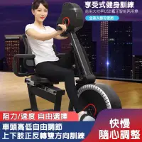 在飛比找蝦皮購物優惠-新款健身训练器材 电动健身机 USB藍牙智能兩用車 多功能健