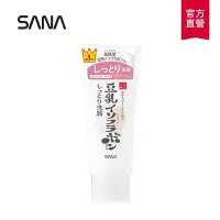 在飛比找Yahoo奇摩購物中心優惠-(2入組)【SANA莎娜】豆乳美肌超保濕洗面乳150ml