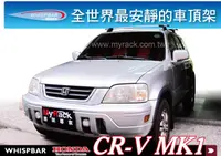 在飛比找樂天市場購物網優惠-【MRK】HONDA CR-V CRV 1代 專用 WHIS