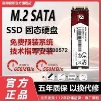 在飛比找Yahoo!奇摩拍賣優惠-M.2SATA固態硬碟2T1T聯想桌機500g惠普宏基筆電電