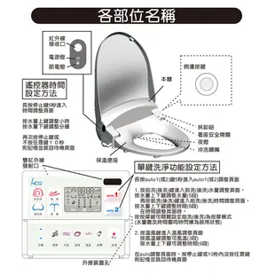 【HCG 和成】免治沖洗馬桶座 AF875WL 台灣製造 不含安裝