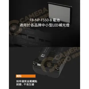 FB 灃標 NP F550 鋰電池 2200mAh 7.4V 適用 LED燈 補光燈 監視螢幕 索尼 [相機專家]