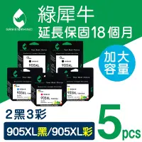 在飛比找Yahoo奇摩購物中心優惠-【綠犀牛】 for HP 2黑3彩 NO.905XL T6M