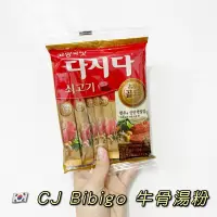 在飛比找蝦皮購物優惠-[預購] CJ Bibigo 牛骨湯粉 8g*12入 韓國料