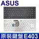 ASUS E403 黑色 繁體中文 鍵盤 VivoBook E403N E403NA E403SA (8.9折)