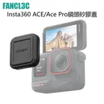 影石INSTA360 ACE/ACE PRO鏡頭矽膠蓋 鏡頭保護蓋 INSTA360 ACE PRO配件